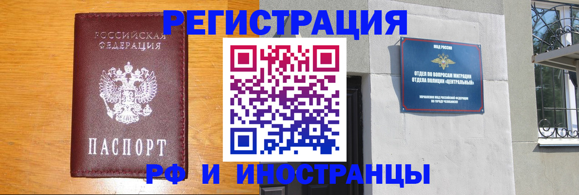 прописка в квартире в Краснокамске