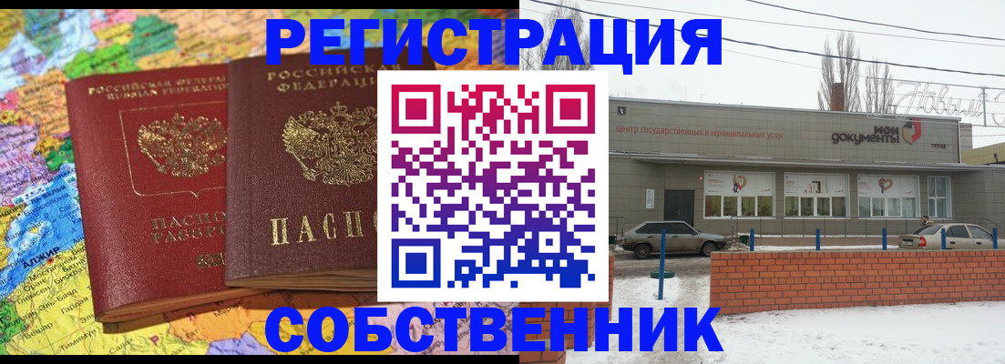 прописка для школы в Краснокамске